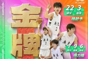 杨力维:谢谢广东女篮 最艰难时刻广东女篮给了最大的支持和理解